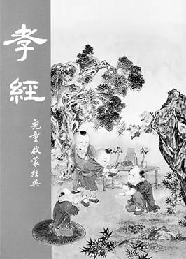 孝经3.jpg