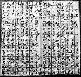 清宣统元年庐陵崇院斋楼藏品11.jpg