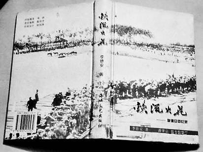 《铁流火花》.jpg