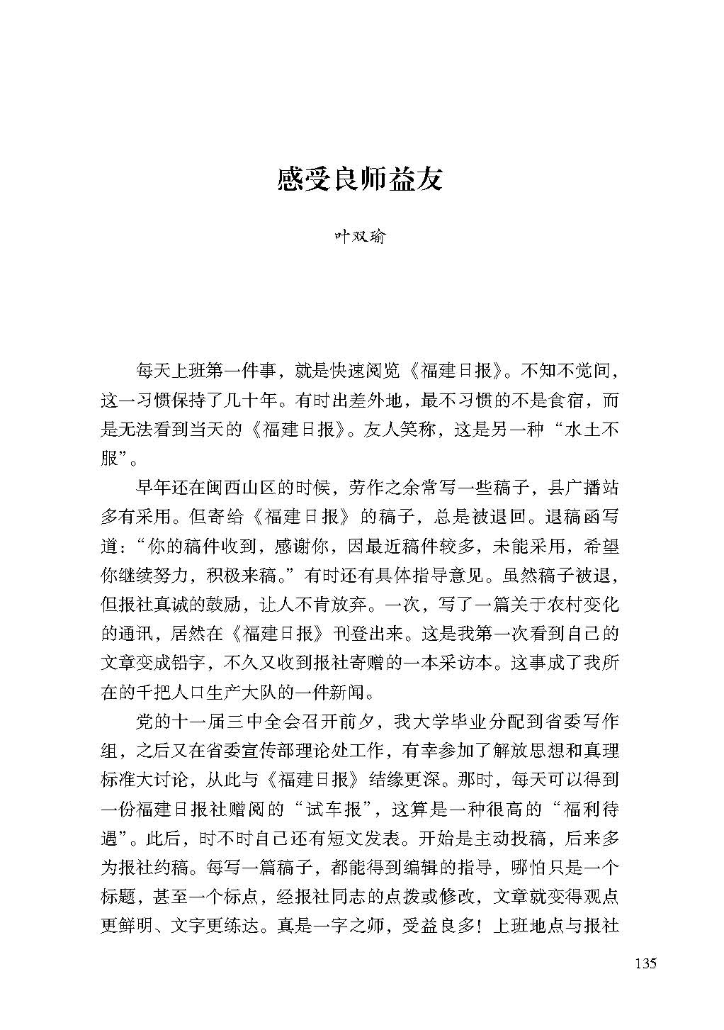 2019亲历5_页面_135.jpg