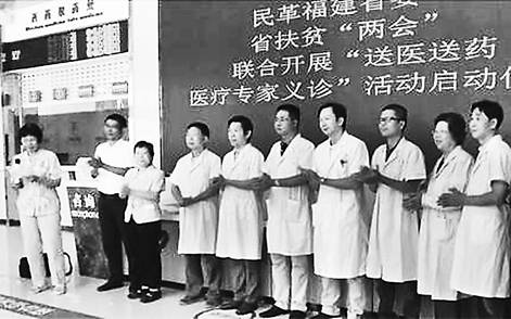 民革福建省委和省扶贫两会联合到屏南县开展送医送药和专家义诊活动。图为启动仪式。.jpg