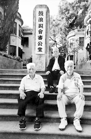 鼓浪屿会审公堂故址已成为全国重点?；の奈锏ノ?。罗忠谌堂长的三个儿子罗孝逵（本文作者左）、罗孝遵（后）、罗 孝逞（右），2017年返故地合影。.jpg