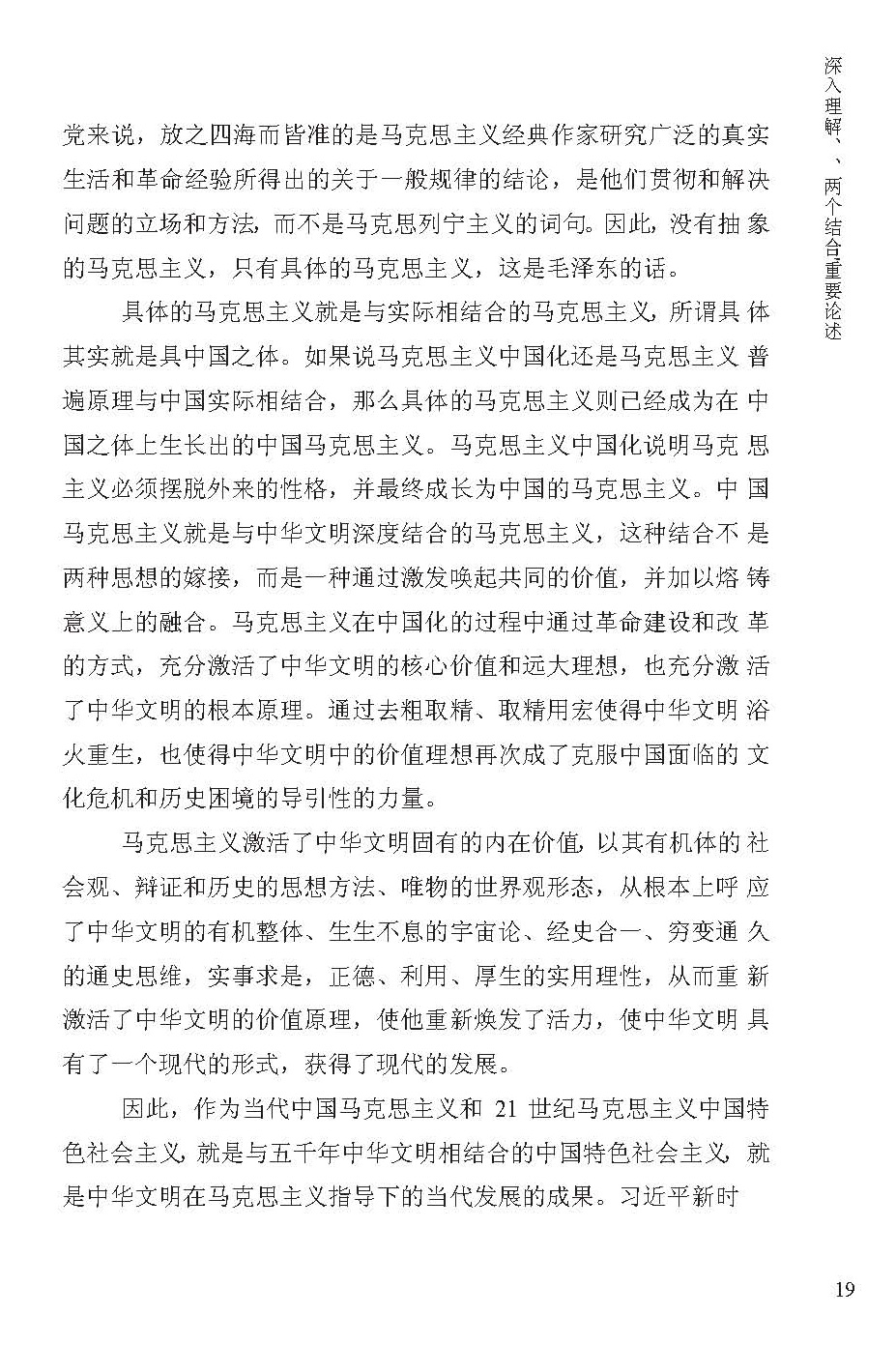 7.13_页面_019.jpg