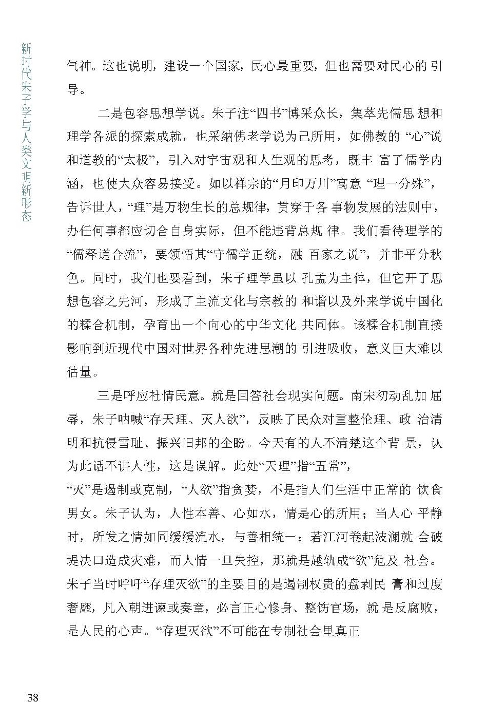 7.13_页面_038.jpg